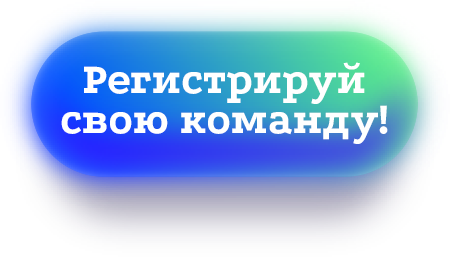 Регистрация